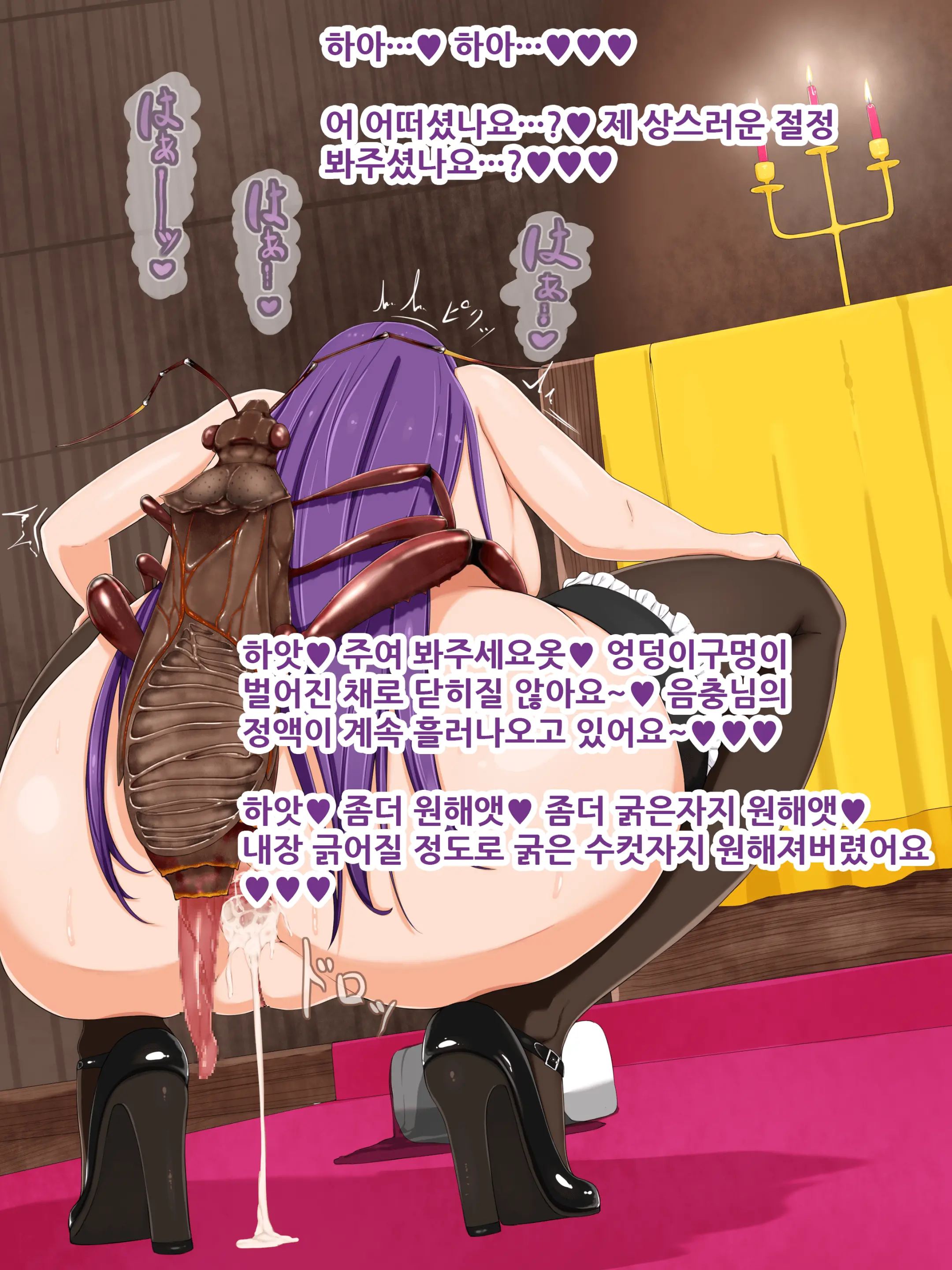Sister Chuukan